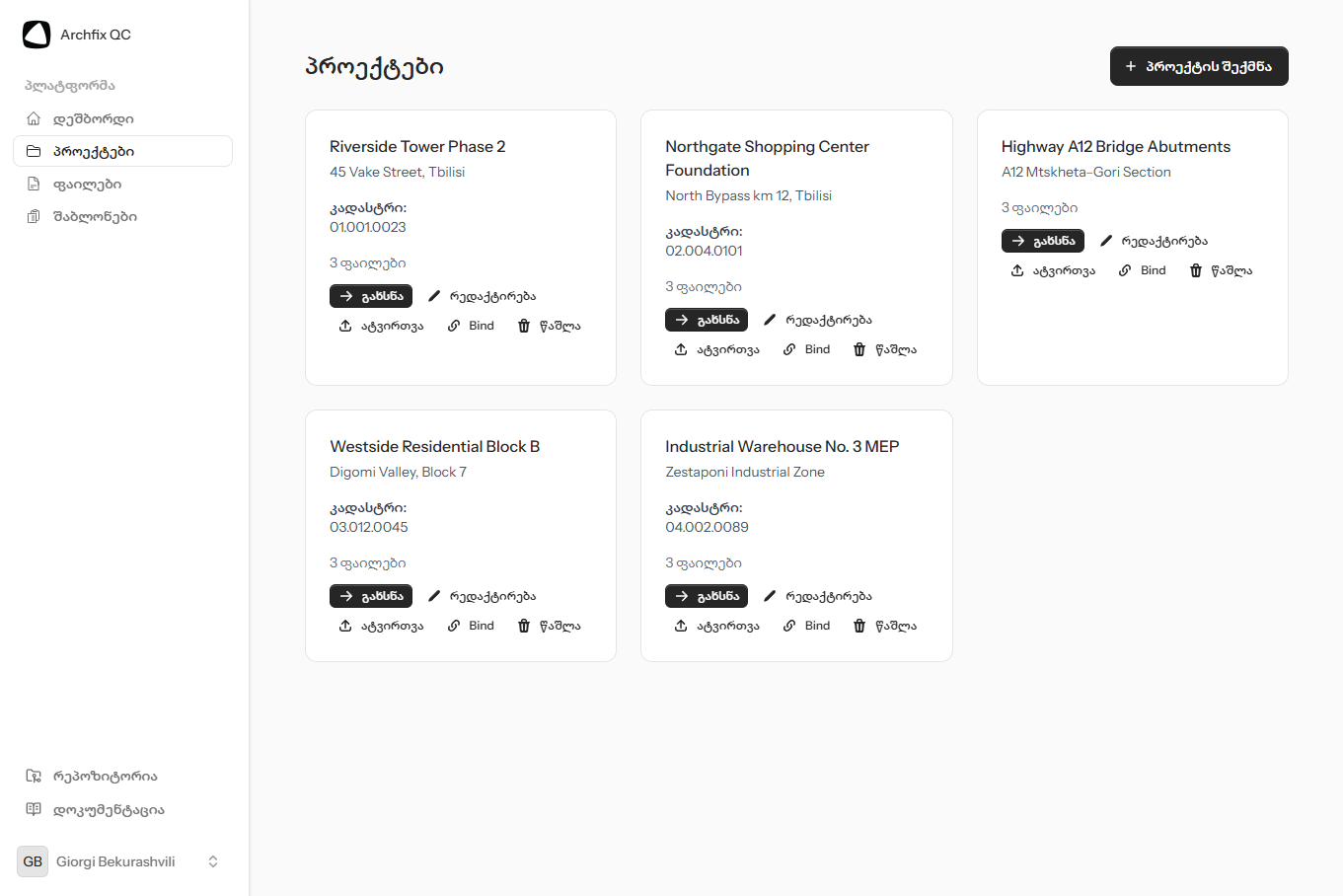 პროექტები