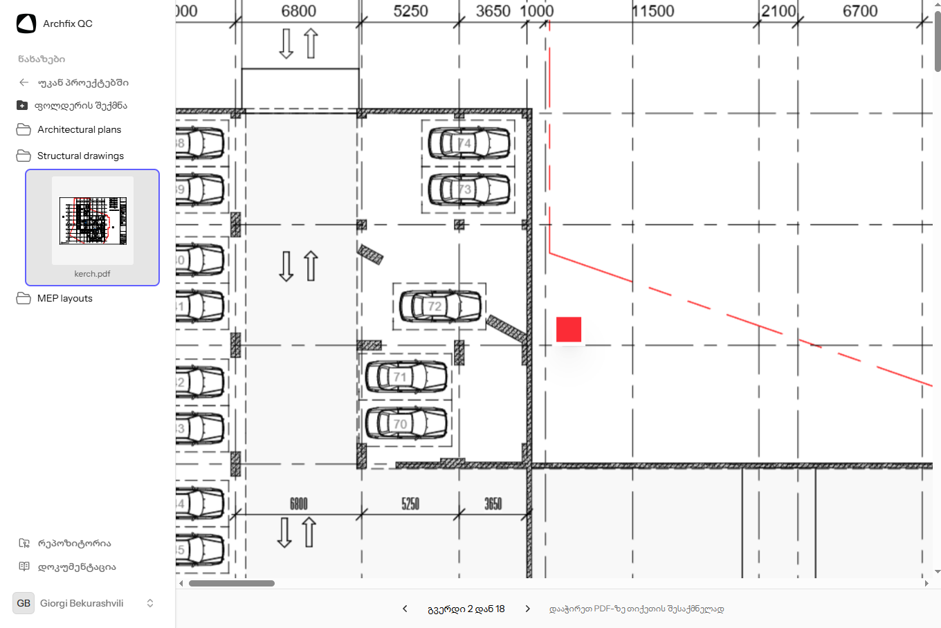 ტიკეტები ნახაზებზე