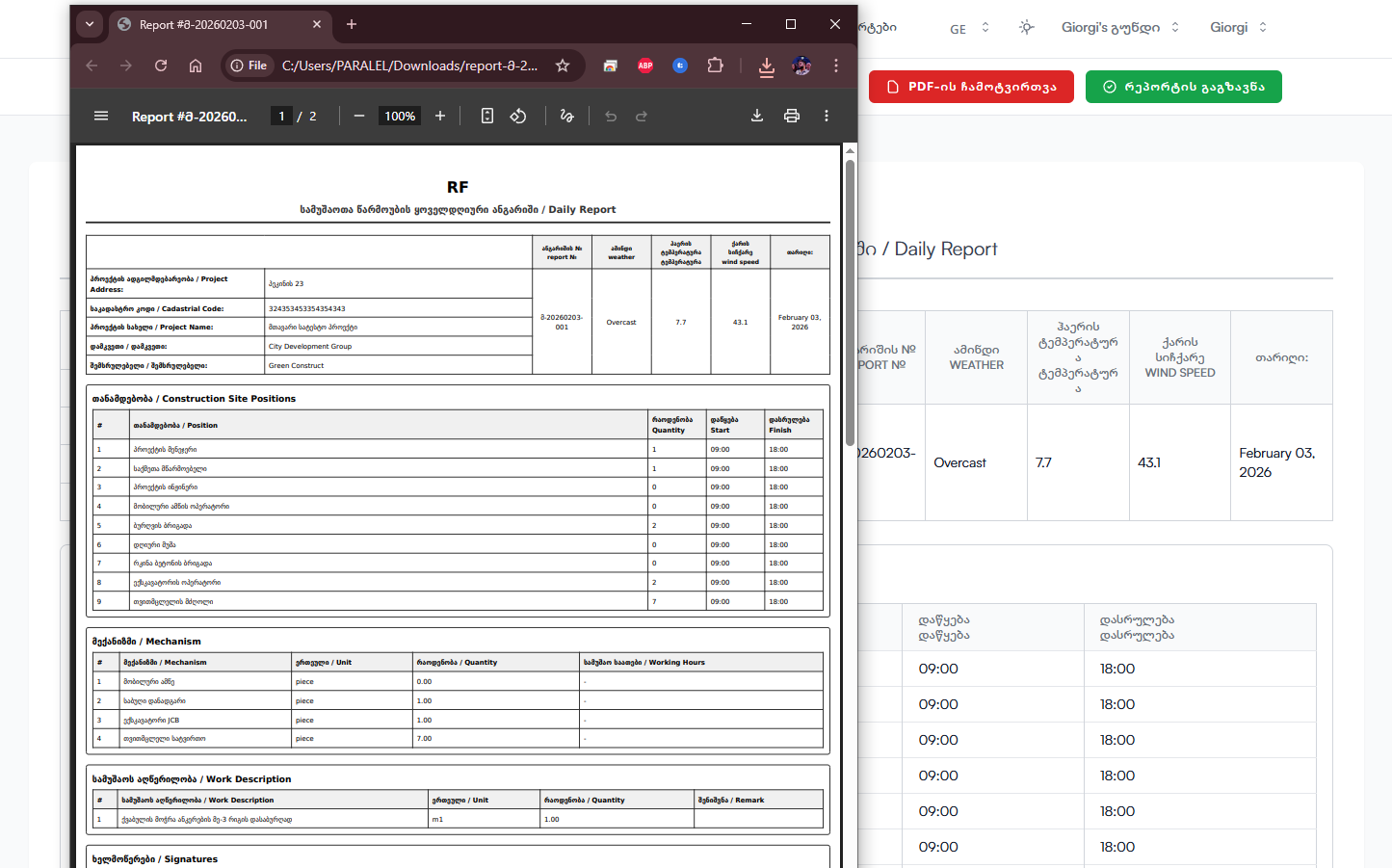 ავტომატური განაწილება