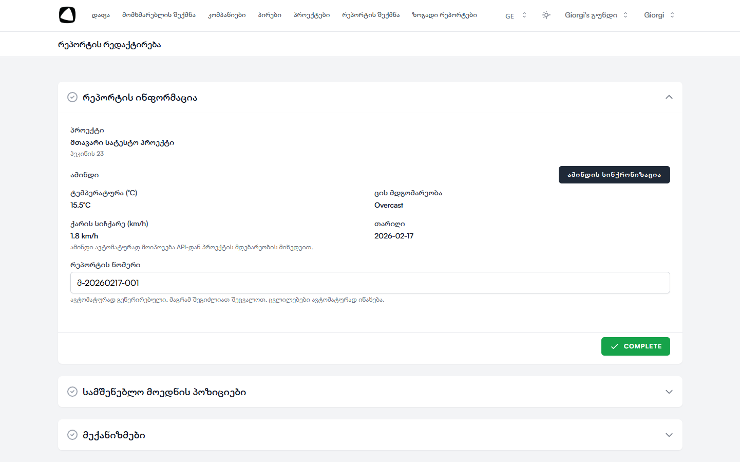 ციფრული ხელმოწერები